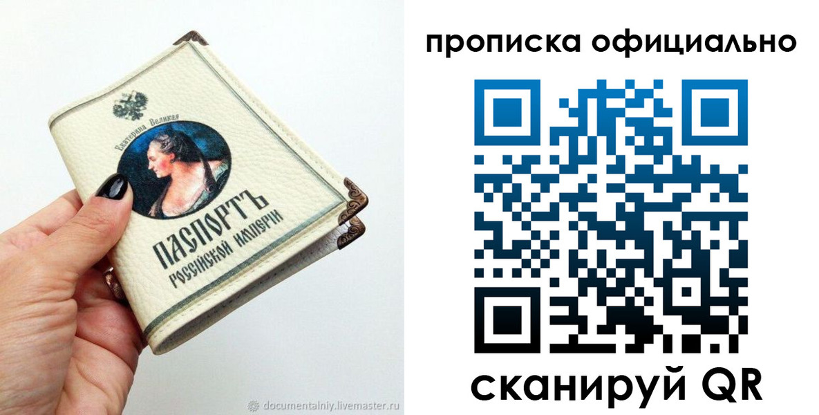 прописка в Усолье-Сибирском