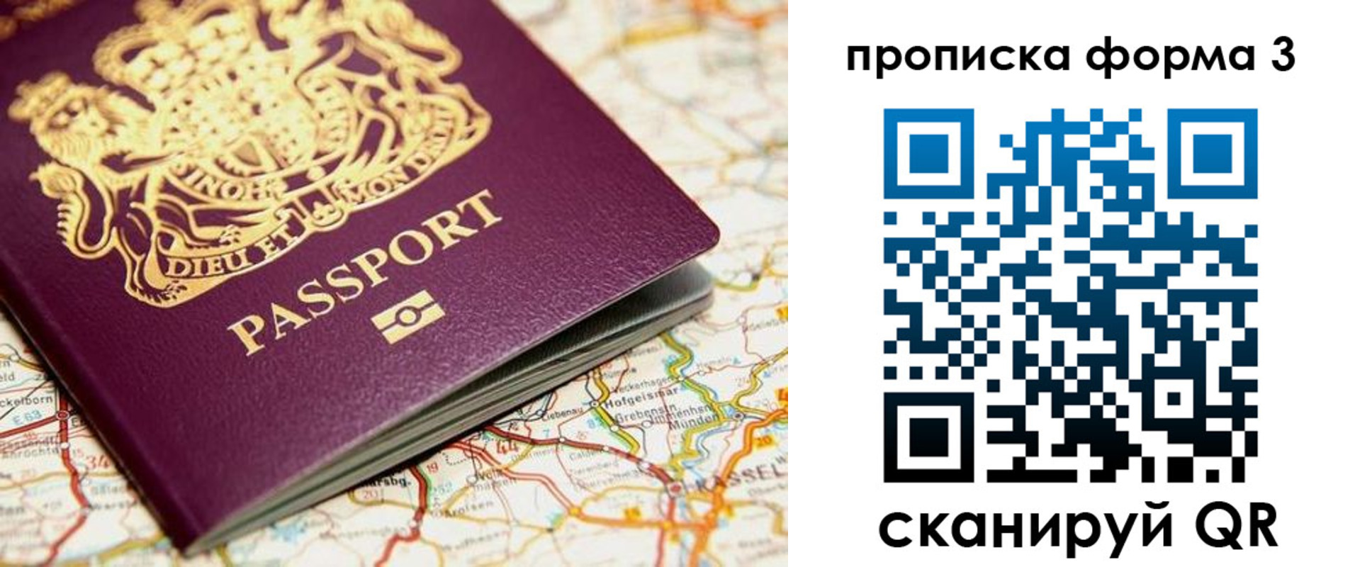 прописка от собственника в Усолье-Сибирском